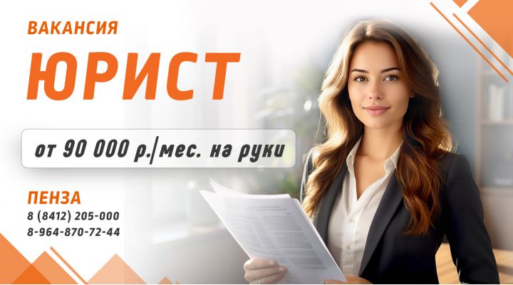 Юрист